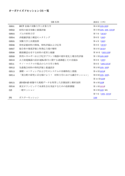 講演プログラム＜7月12日pdf版
