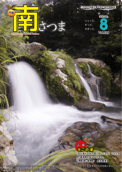 平成28年8月号