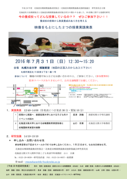 2016 年7月31日（日）