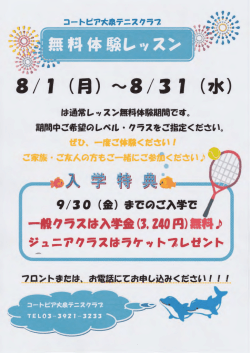 詳しくはこちら