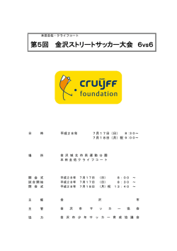 詳細はこちら - デランテロ