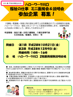 別添リーフレット