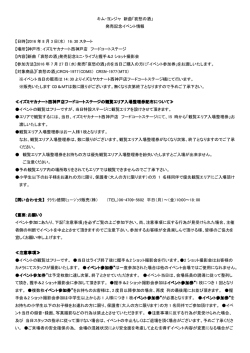 詳細はこちら