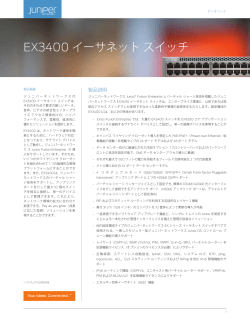 EX3400 Ethernet Switch