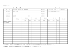 記 録 簿