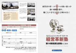 講座概要 - 横浜信用金庫