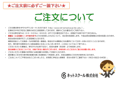学校様用商品一覧ご注文書(2016年8月号