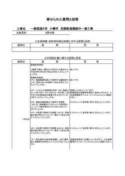 一般国道5号 小樽市 忍路新道舗装外一連工事