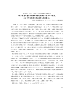 案内 - ヒューマンサイエンス振興財団