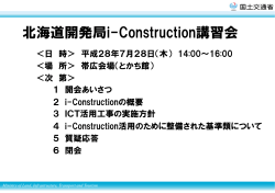 資料1－1 - 北海道開発局