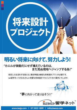 jpn_uni