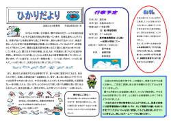 10日（水） 誕生会 12日（金） お盆のおまいり 13日（土）～15日（月） お