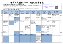 （子育て支援情報）はこちら - 暮らしのガイド