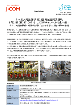 印刷用 - J:COM