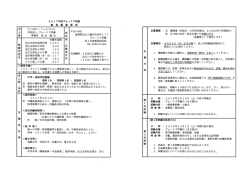 学校法人 ヴォーリズ学園