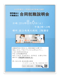 理学療法士 作業療法士