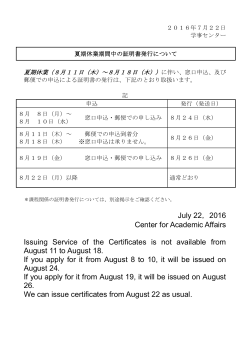 2016 Center for Academic Affairs Issuing Service of the Certificates