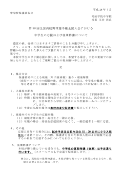 詳細PDFをみる - 学校法人 常総学院