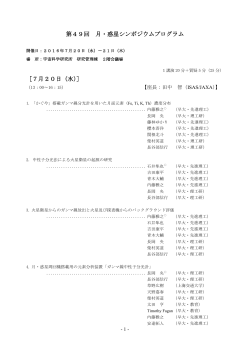 プログラム（PDF・370KB）