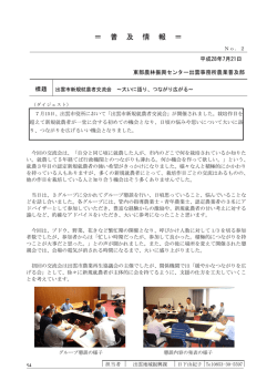 ＝ 普 及 情 報 ＝