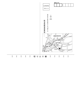 平成29年度熊本県立学校実習助手採用選考試験