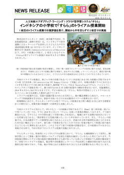 NEWS RELEASE
