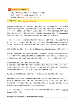 ・eBay 上部の Help タグをクリックして Help ページを開く。 ・検索バーに