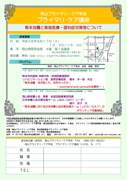 プライマリ･ケア講座 - 日本プライマリ・ケア連合学会