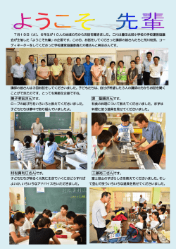 兼子孝宏さんです。 堤 聖順さん 村松真利江さんです。 工藤裕二さんです。