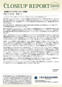 Ojisan GO - 岡三オンライン証券