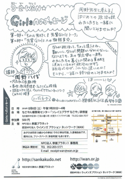 詳しい内容は、こちらのチラシをご覧ください。