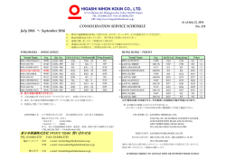 HIGASHI NIHON KOUN CO., LTD.