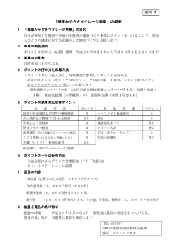 資料4(PDF 72.6KB)