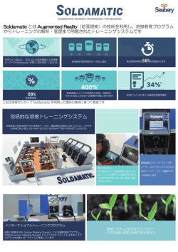 製品の詳細はこちらをご覧ください。