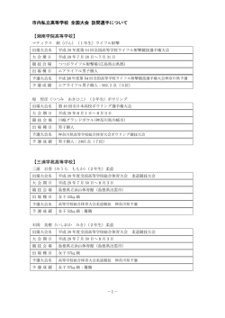 別紙（PDF：179KB）