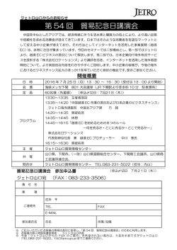 案内チラシPDF - 下関商工会議所