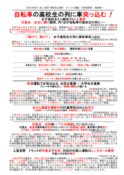 資源ゴミ収集車の事故防止資料 (2016/08/05)