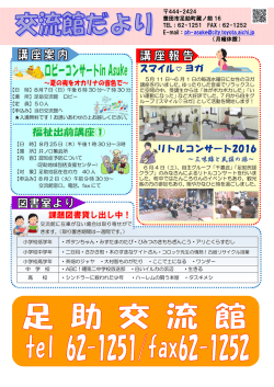 課題図書貸し出し中！