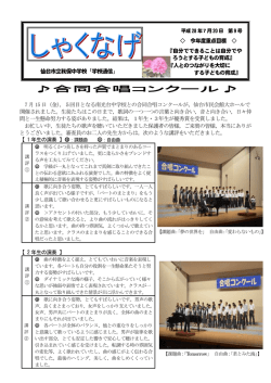 学校だより（第9号）