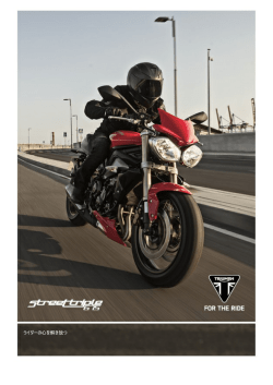 ライダーの心を解き放つ - Triumph Motorcycles