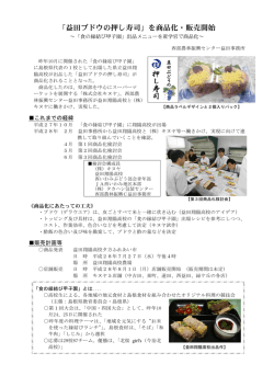 取り組み経緯 - www3.pref.shimane.jp_島根県