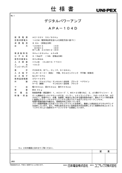 仕様書