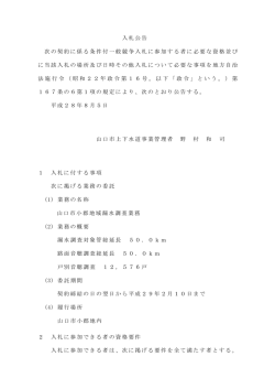 公告 (PDF形式：77KB)
