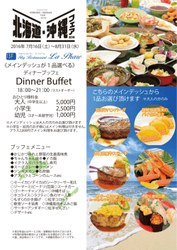 Dinner Bu et