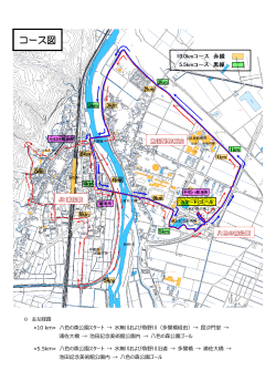 コース図[PDFファイル]