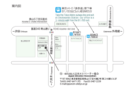 案内図 - 日本エレベータ協会