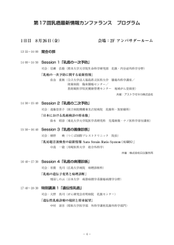 プログラム（PDF） - Med