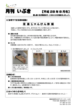 内容はこちら！ - 機能訓練特化型デイサービスいぶき 愛知県稲沢市松下