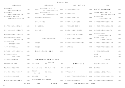 DINNER MENU