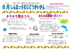 子育てサロン みんなであそぼう ちびっこサロン